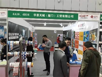 Hjtc (Xiamen) Industry Co., Ltd